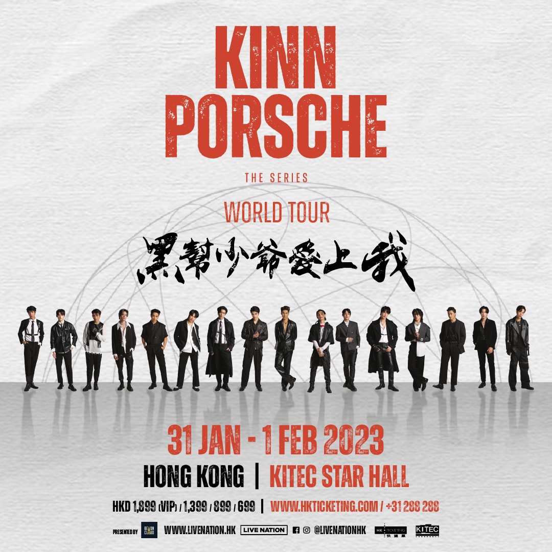 KINNPORSCHE THE SERIES WORLD TOUR HONG KONG｜Fan