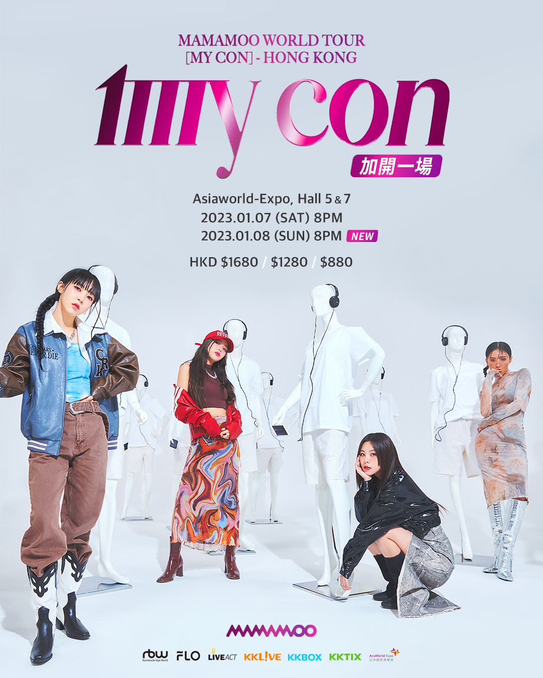 Mamamoo演唱會香港站2023｜MAMAMOO WORLD TOUR [MY CON] - ASIA]｜加開一場