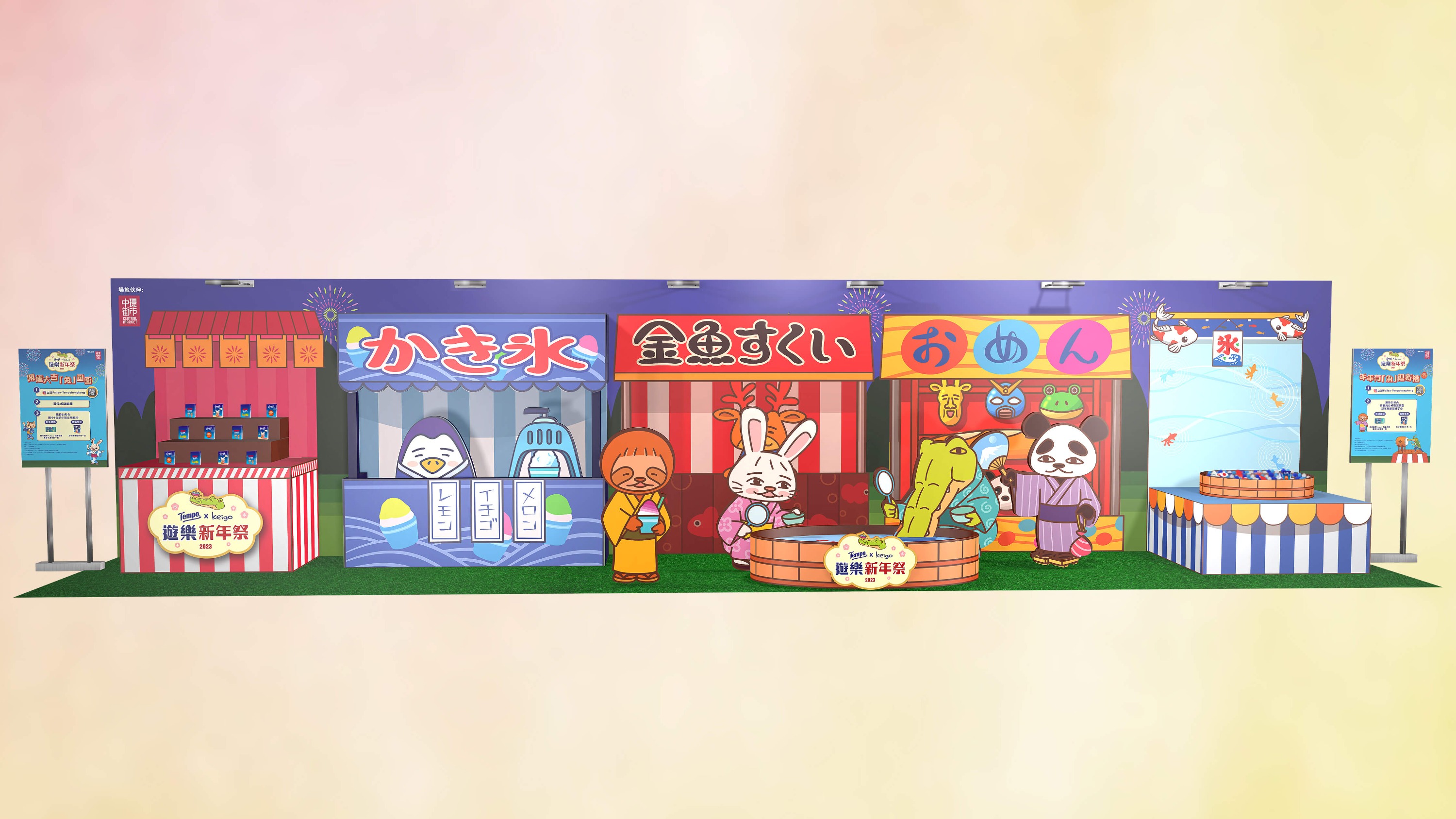 Tempo 2023 Keigo New Year_02 (1)