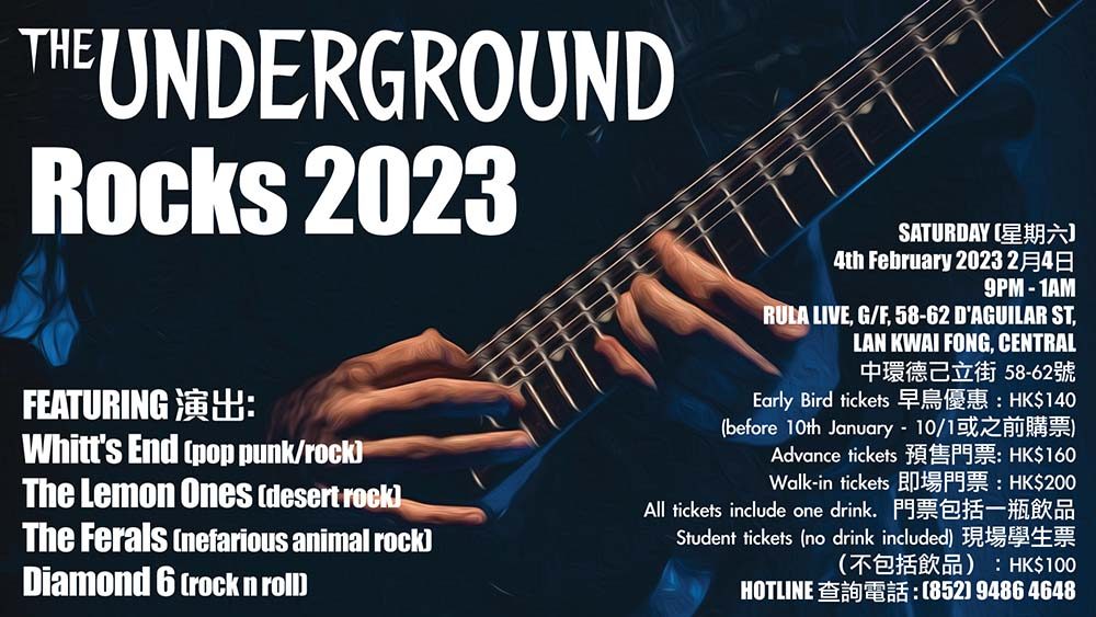 Underground Rocks 2023｜音樂會