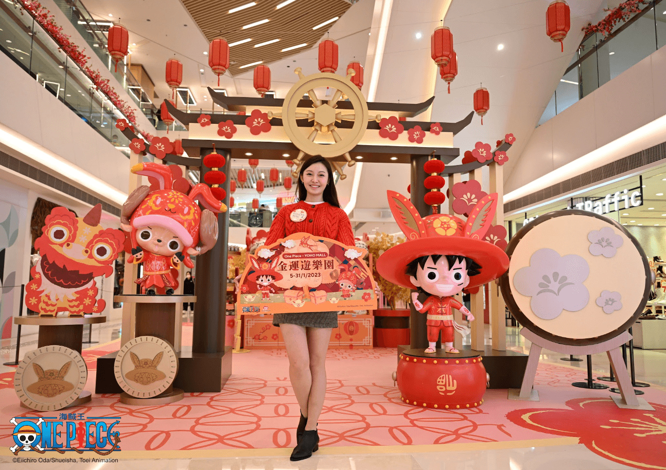 新春金運遊樂園 YOHO MALL x ONE PIECE 新年2023