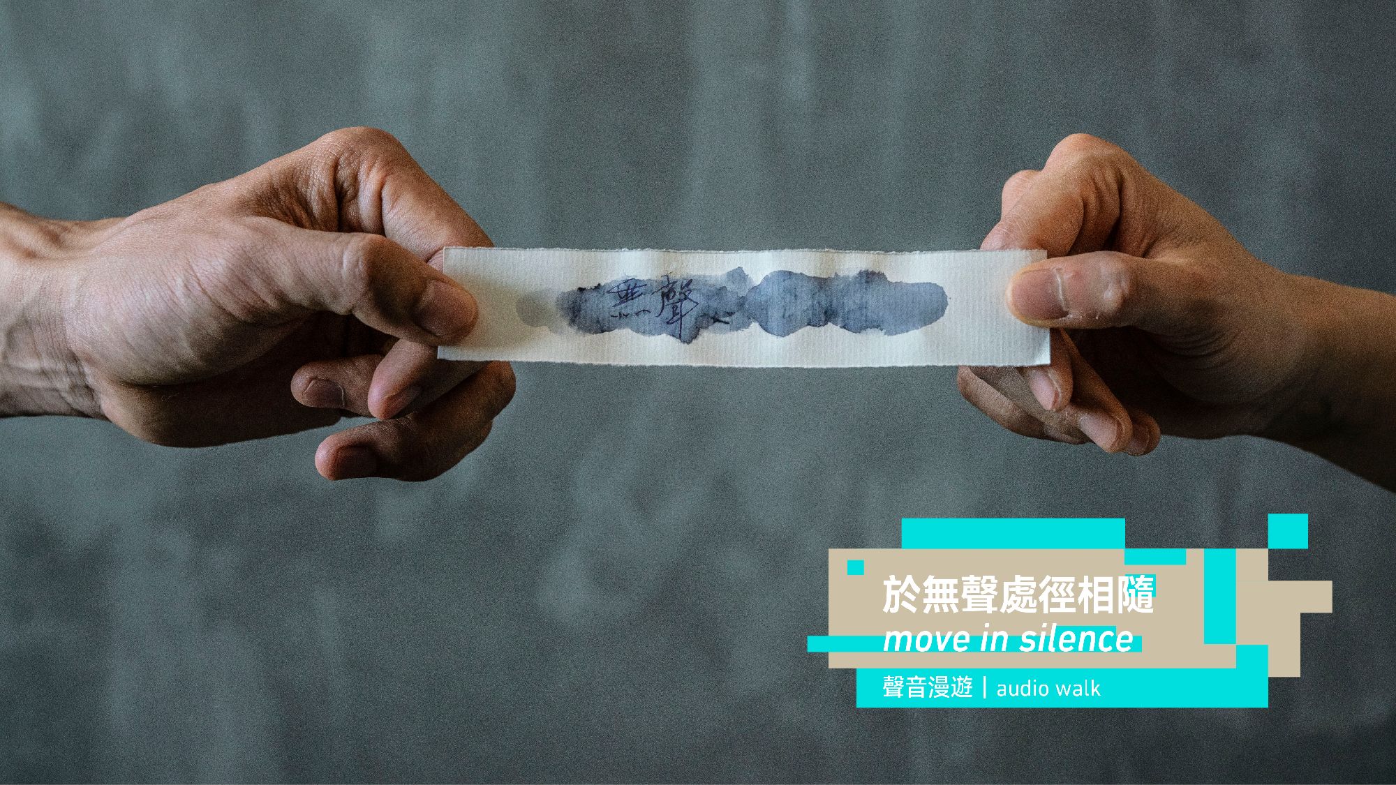 Move_in_silence_banner