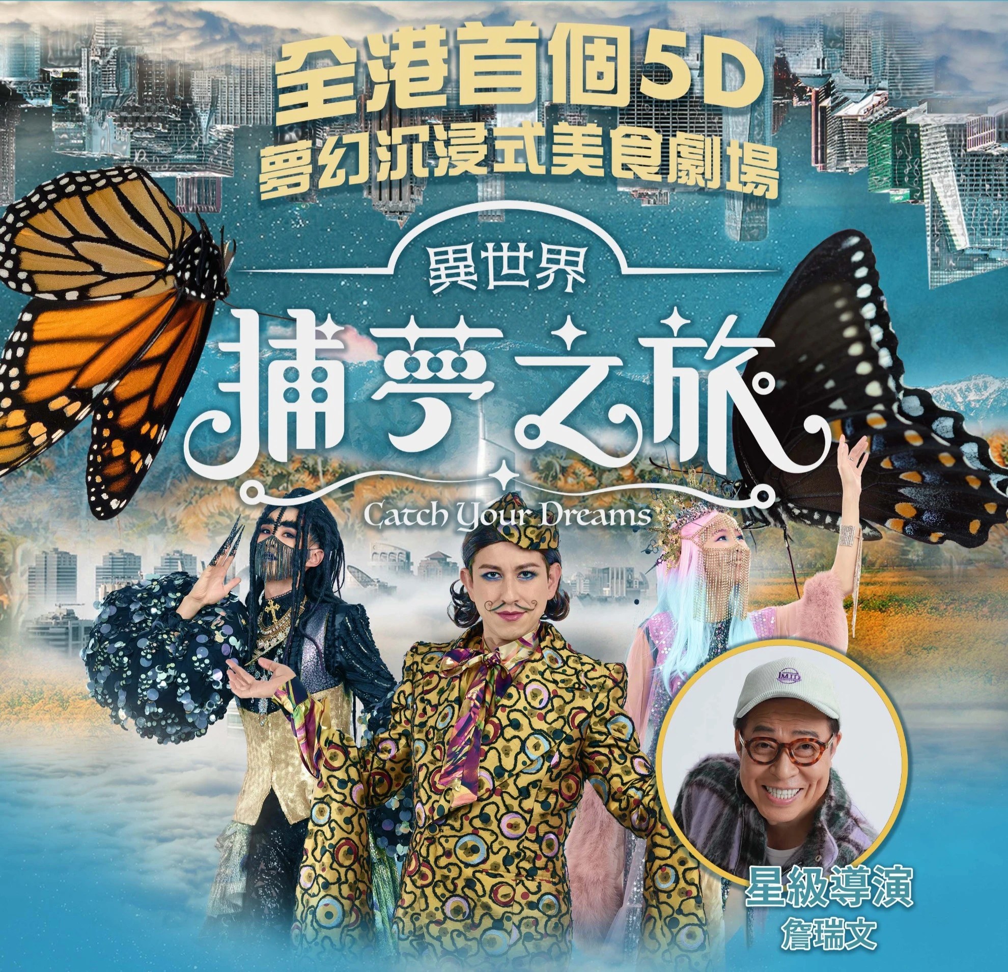 MS poster 9 (MTR)22_edited