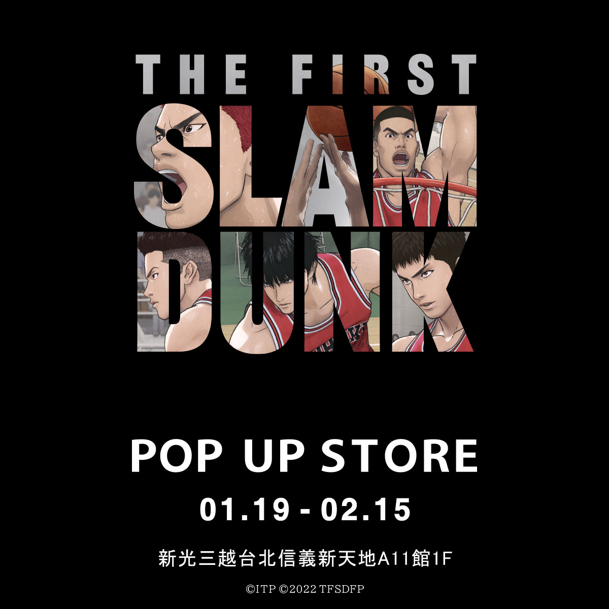 灌籃高手期間限定快閃店｜THE FIRST SLAMDUNK POP UP STORE