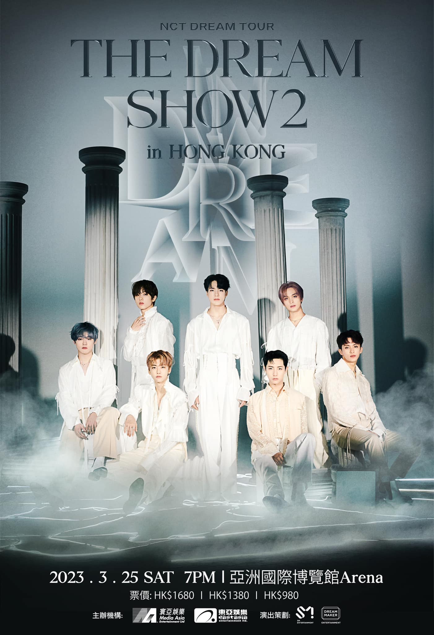 東亞信用卡演唱會：NCT Dream The Dream Show 2: In a Dream 香港優先訂飛