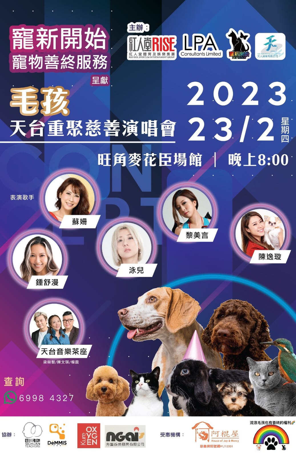 pet-rooftop-reunion-charity-concert-macpherson-stadium
