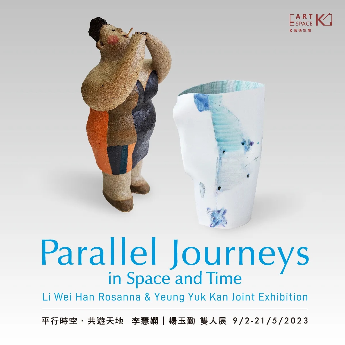 ARTSPACE-k-藝術空間-平行時空-共遊天地-主視覺-視覺延伸網路平台_IG1200-x-1200-px