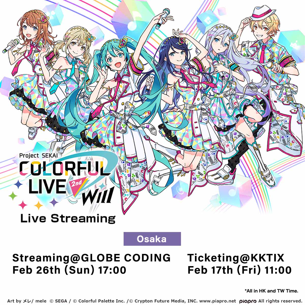 プロジェクトセカイ COLORFUL LIVE 1st - Link - - Various