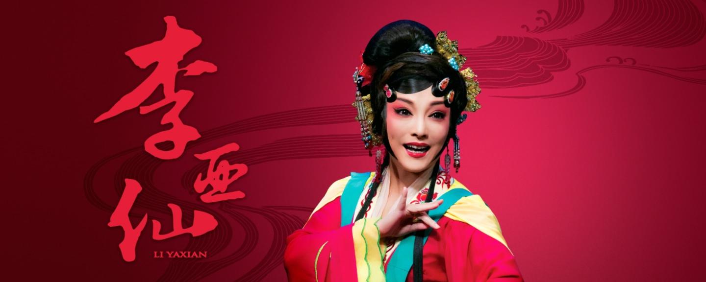 Xiqu_lyx_kv_20230213