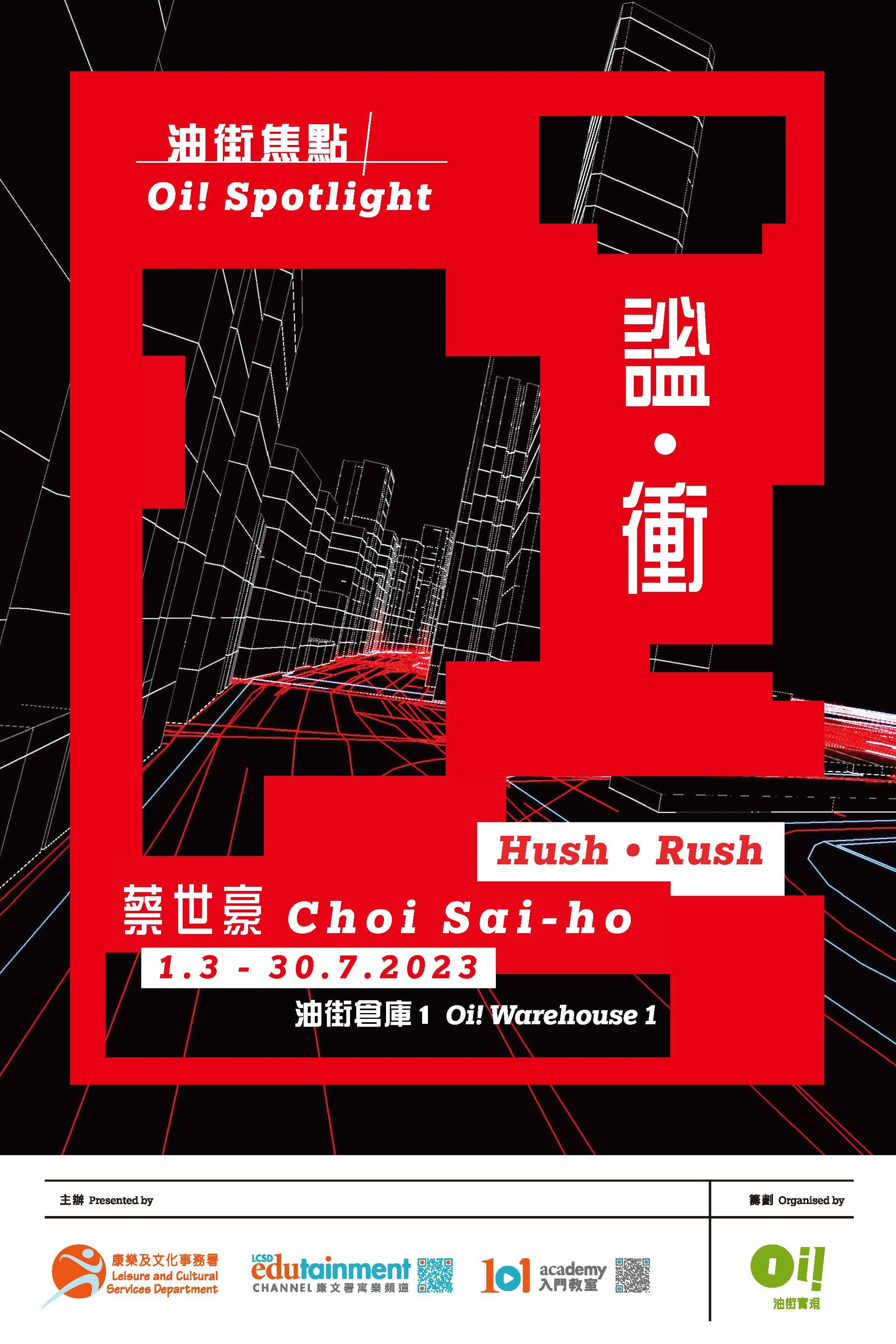 Poster_CSH_onsite (1)