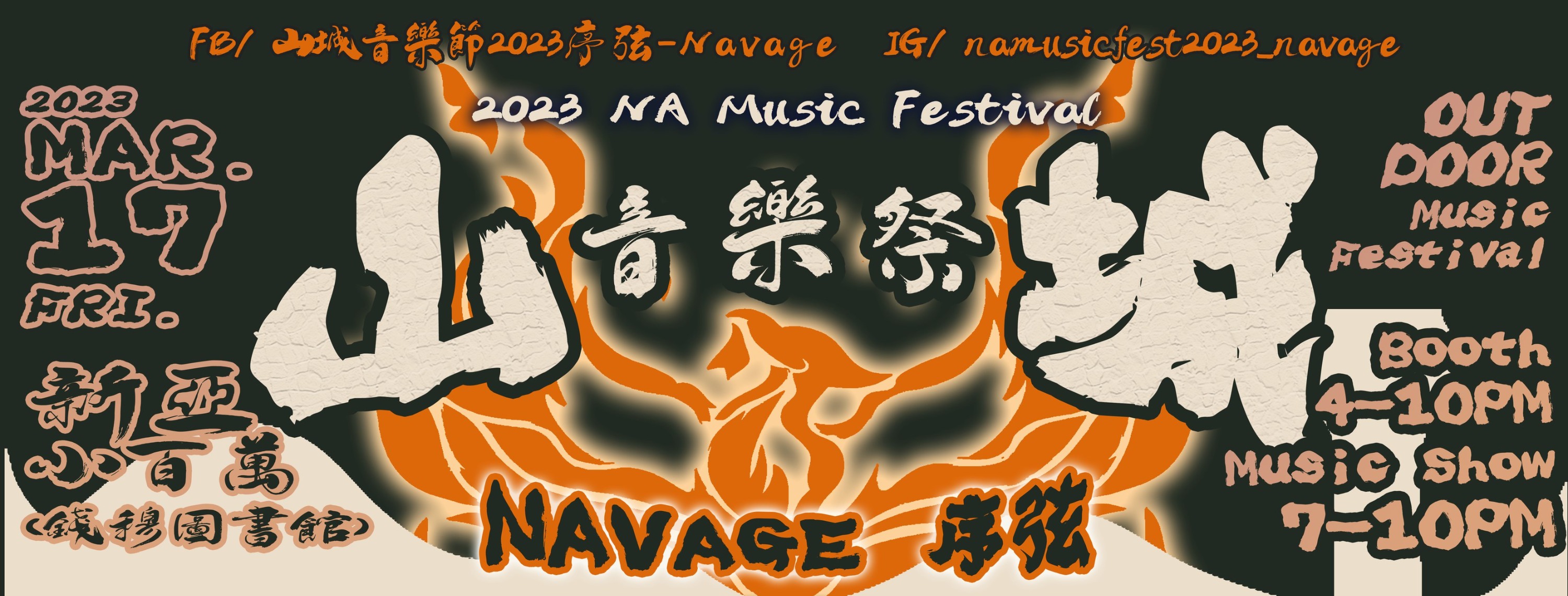 326732247_488261136819602_3433919538244535829_N