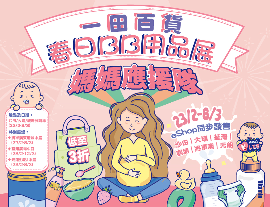 2302_bbfair_app-banner_936x718px_ch_op