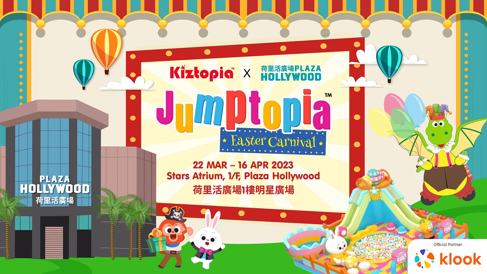 荷里活广场x Kiztopia-Jumptopia Easter Carnival 复活节弹跳嘉年华