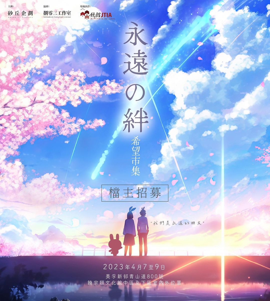 334023835_901784094353279_1118749952761771775_N (1)