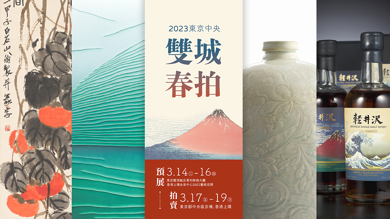 Spring Auction 2023 Spring Auctions | Exhibition