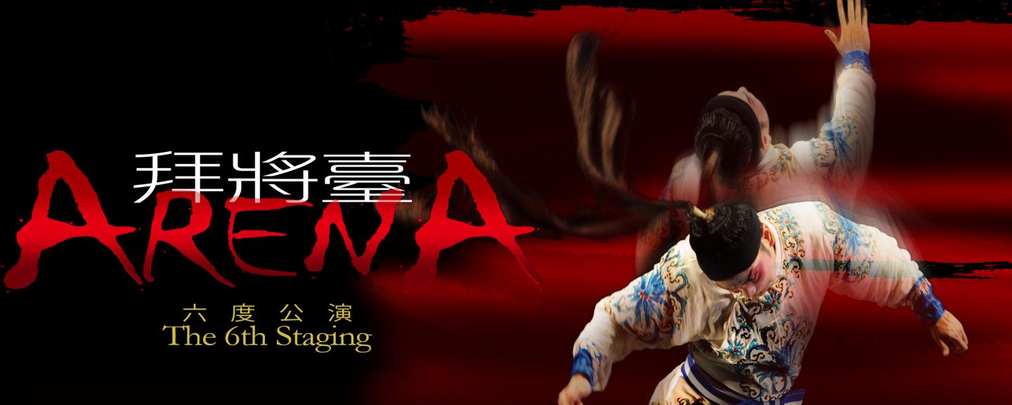 VHE_ArenA_main_20230222