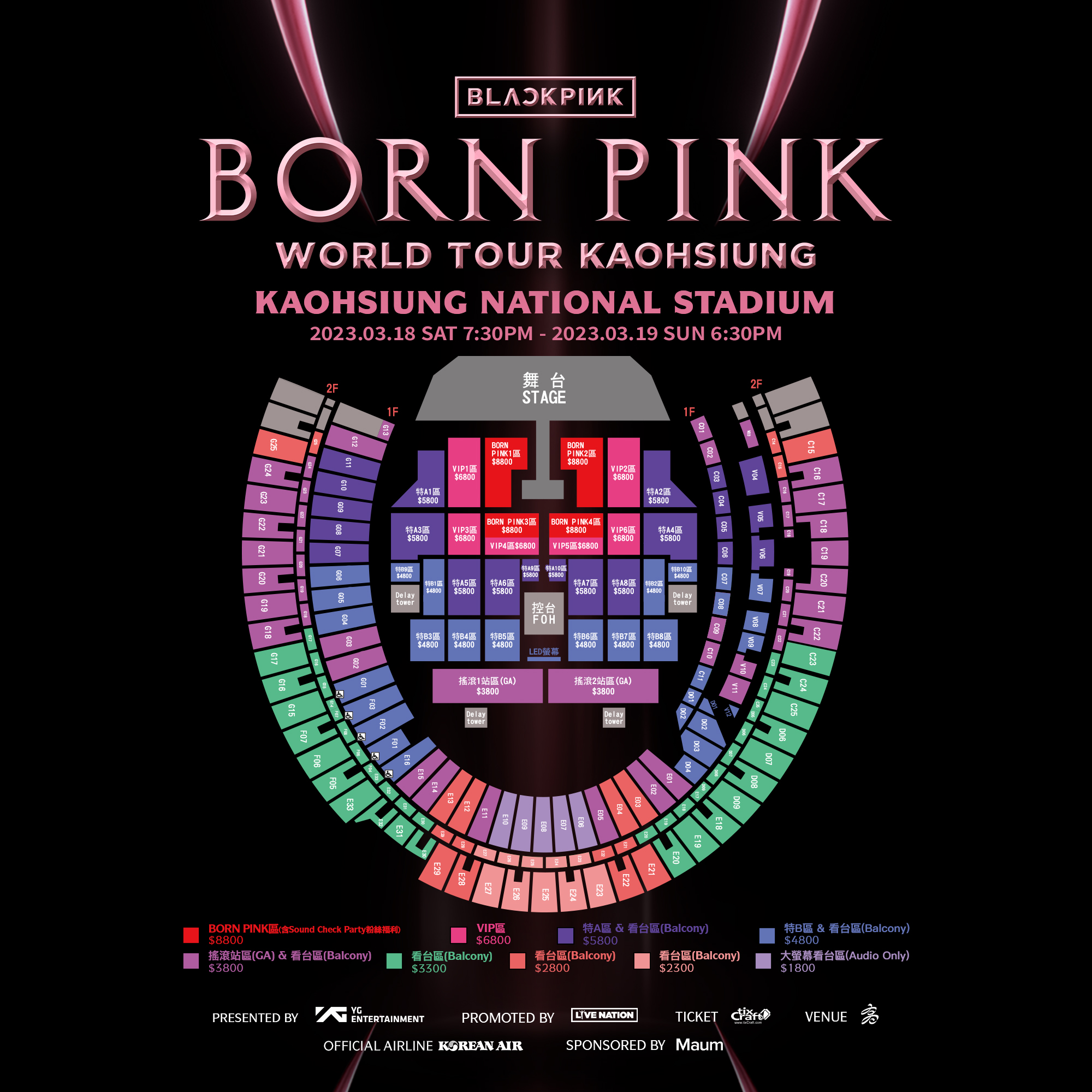 BLACKPINK Concert 2023 BORN PINK WORLD TOUR