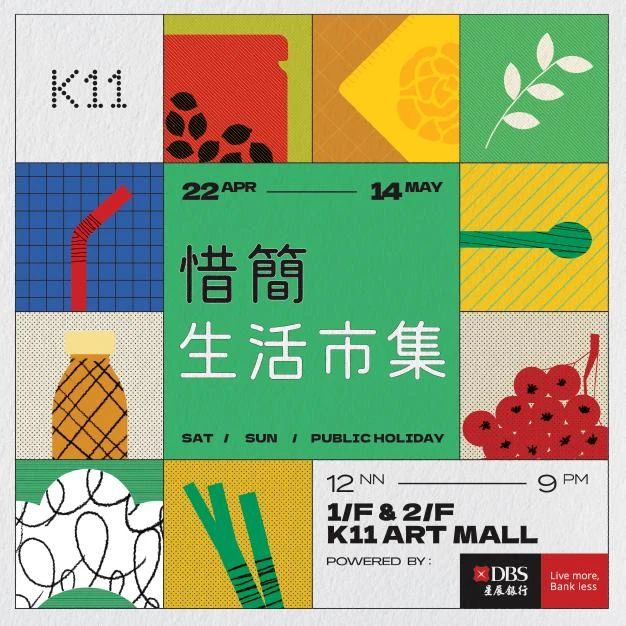 K11 Art Mall Sub(X)ture Cultural Festival