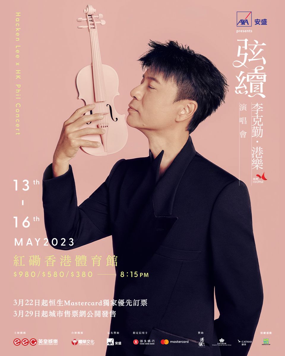 Hacken Lee Concert 2023 x Hong Kong Philharmonic Orchestra