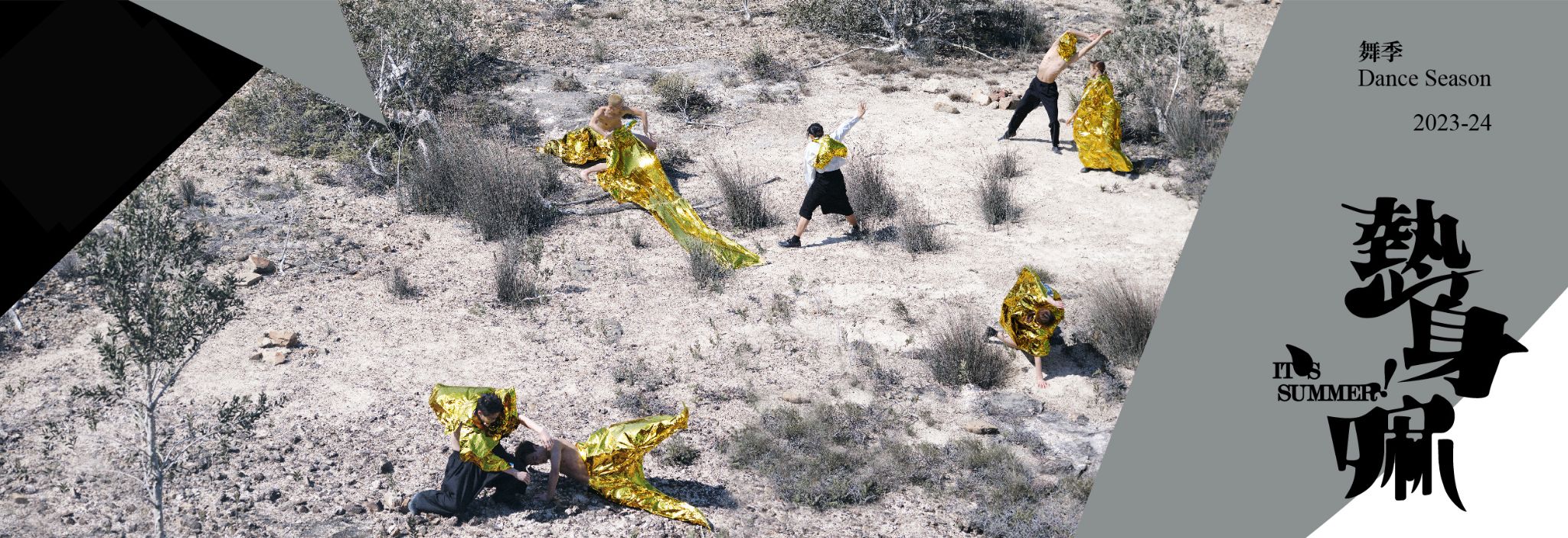 CCDC_Dance-Season-2023-24_Its-Summer