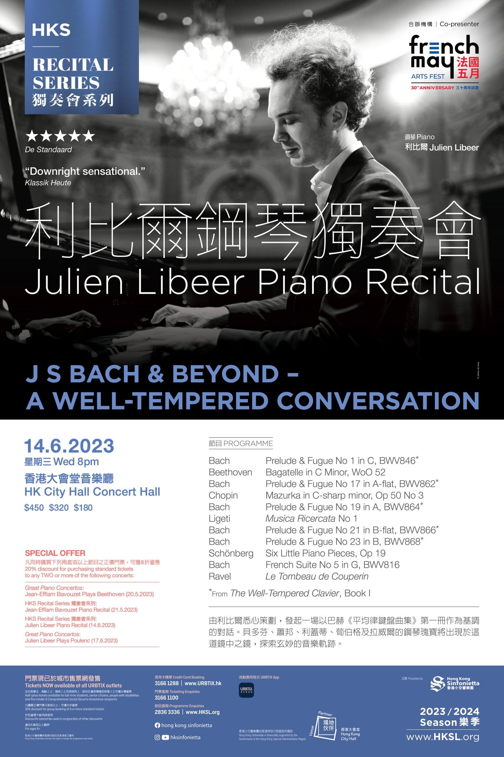 14FrenchMay_JLibeerRecital_Poster_20x30_FA-01-scaled
