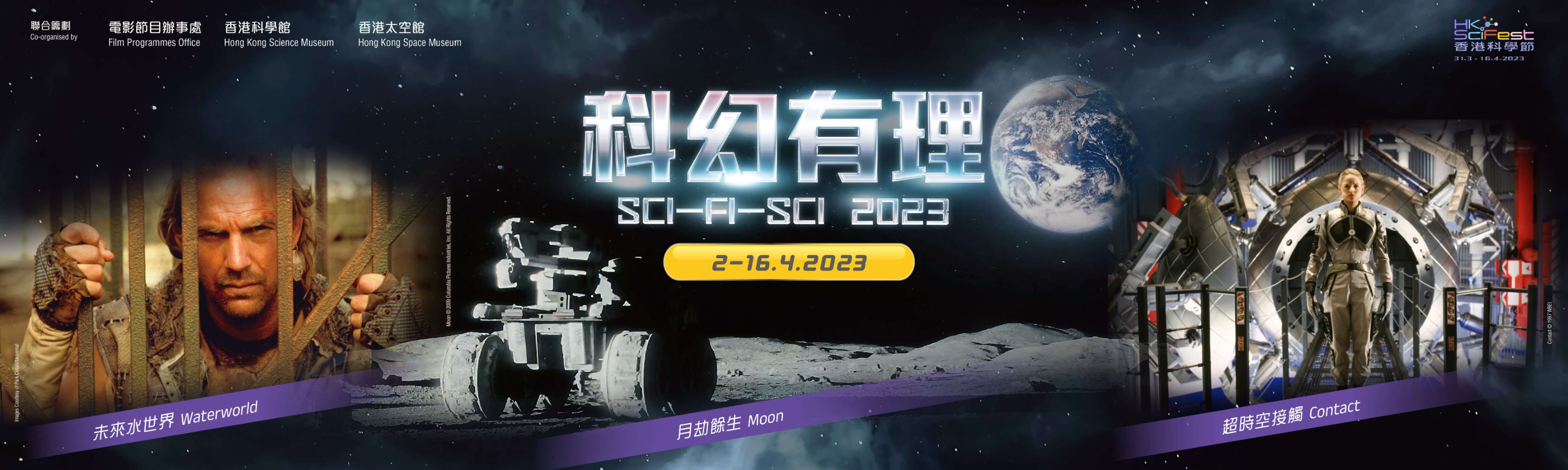 14169_Sci-Fi-SCi_WebBanner_3200x960px_V3_0307-1