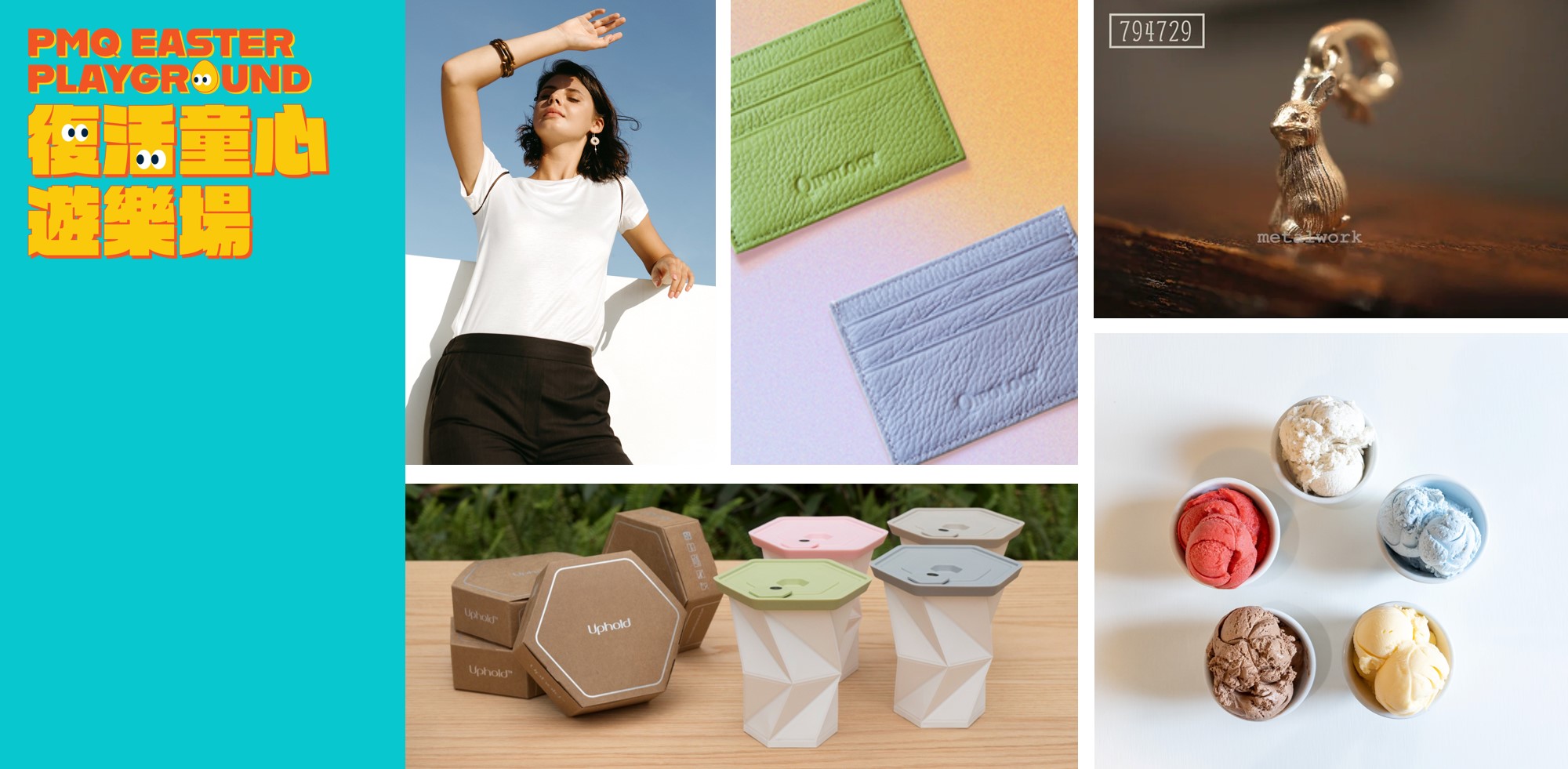 5_「復活童心獎品站」