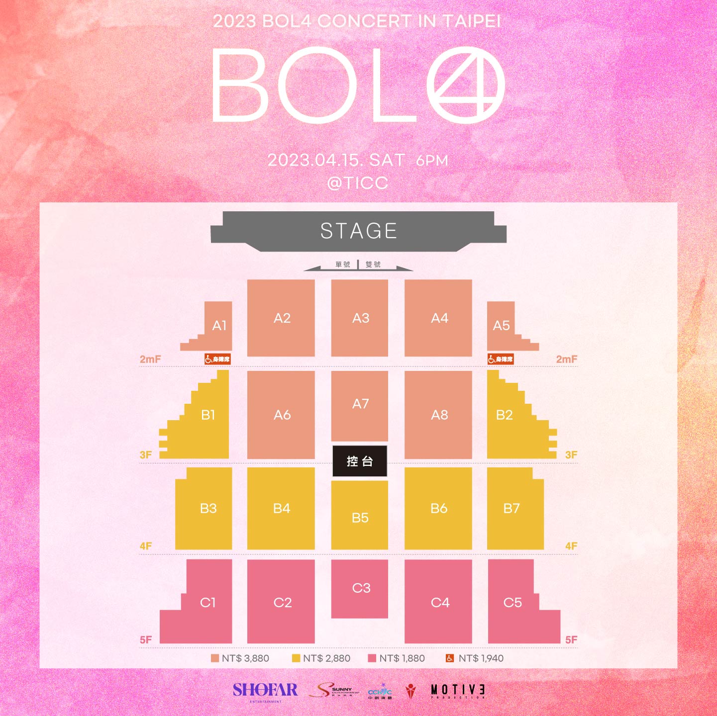 2023 BOL4 CONCERT IN TAIPEI｜TICC