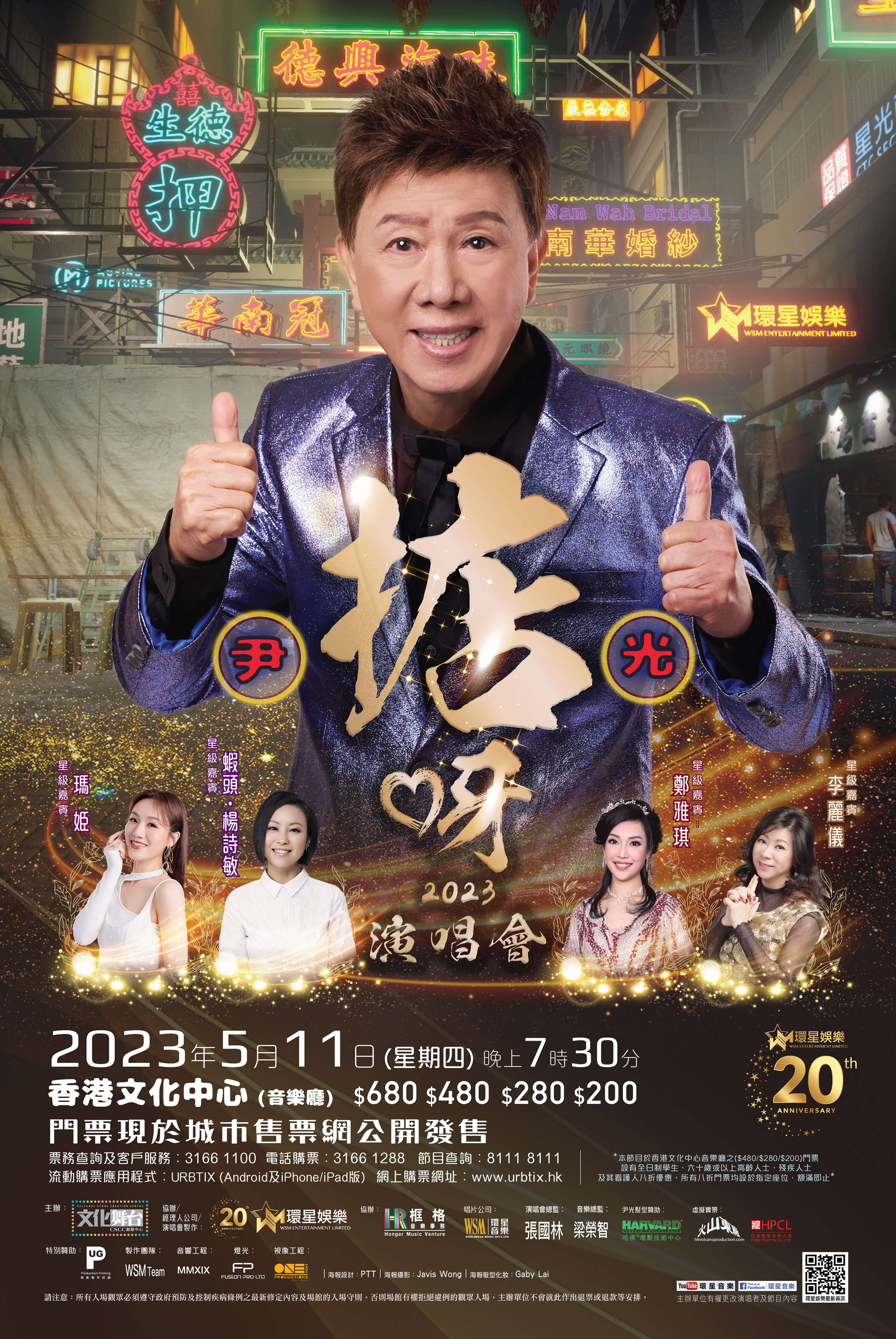 WK 2023 poster V4 (1)