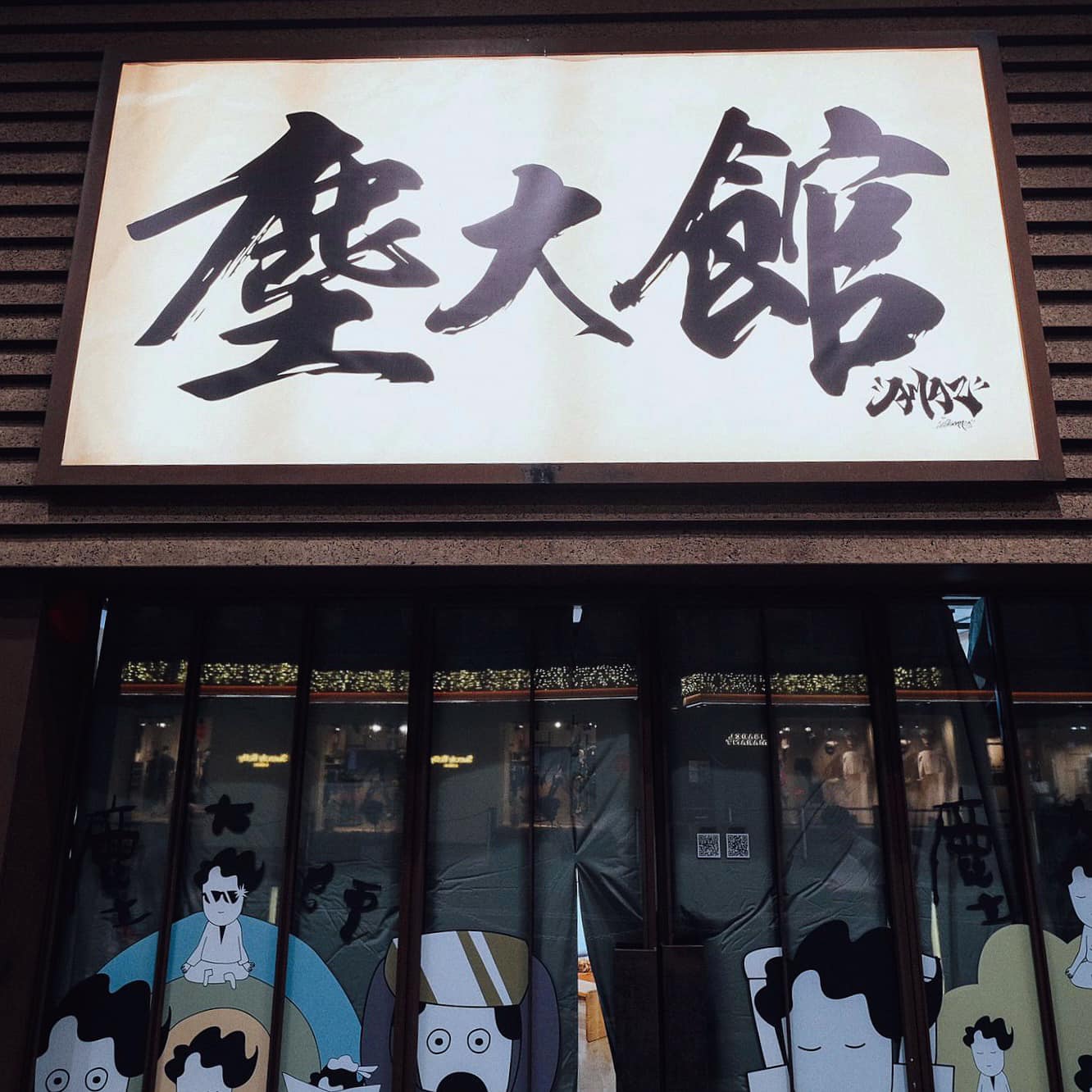 337386424_1336341500547299_3043783994354618268_n