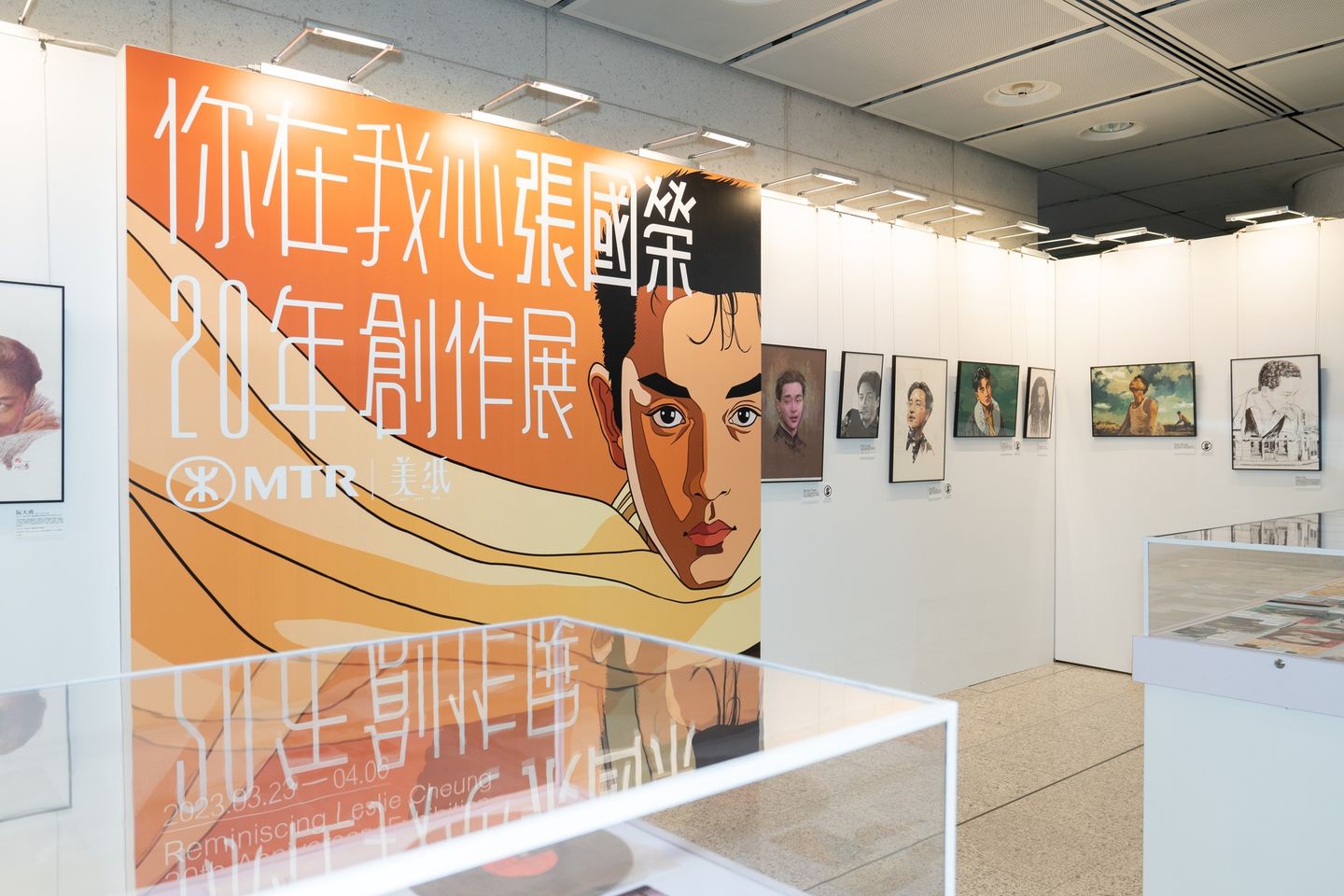 你在我心张国荣20年创作展