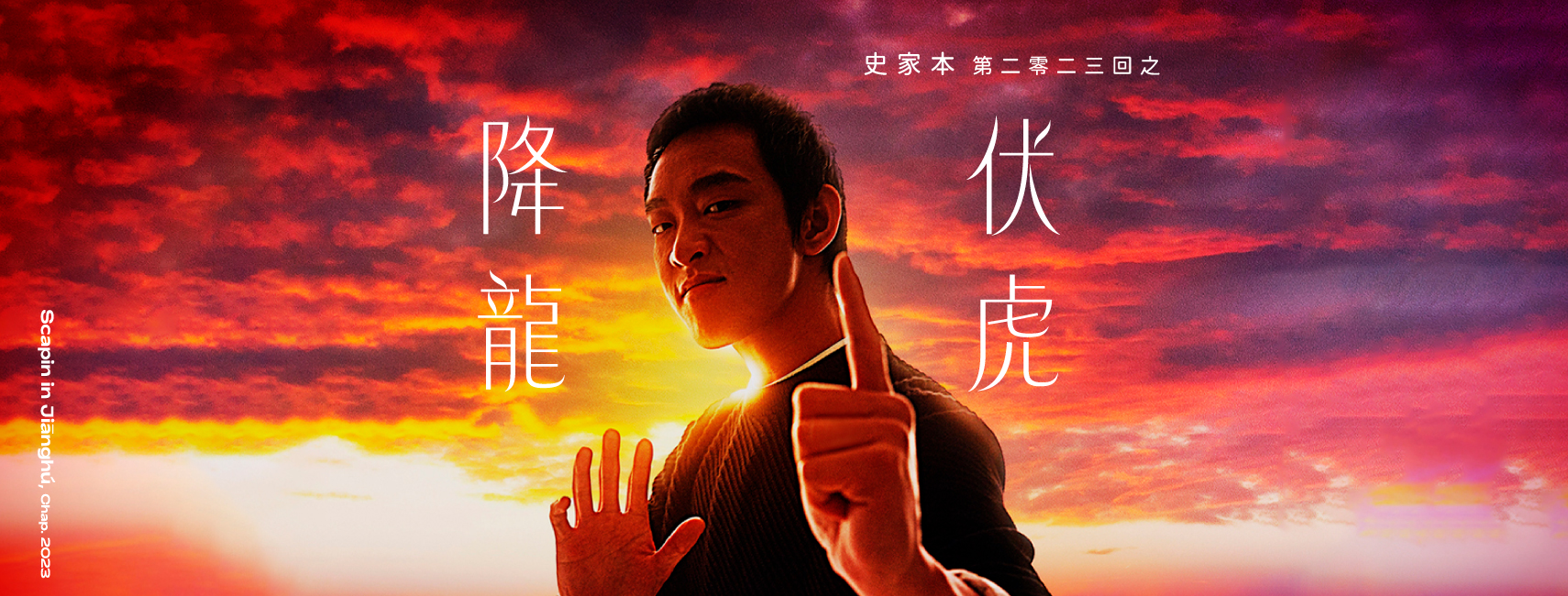 史家本_1710x650px