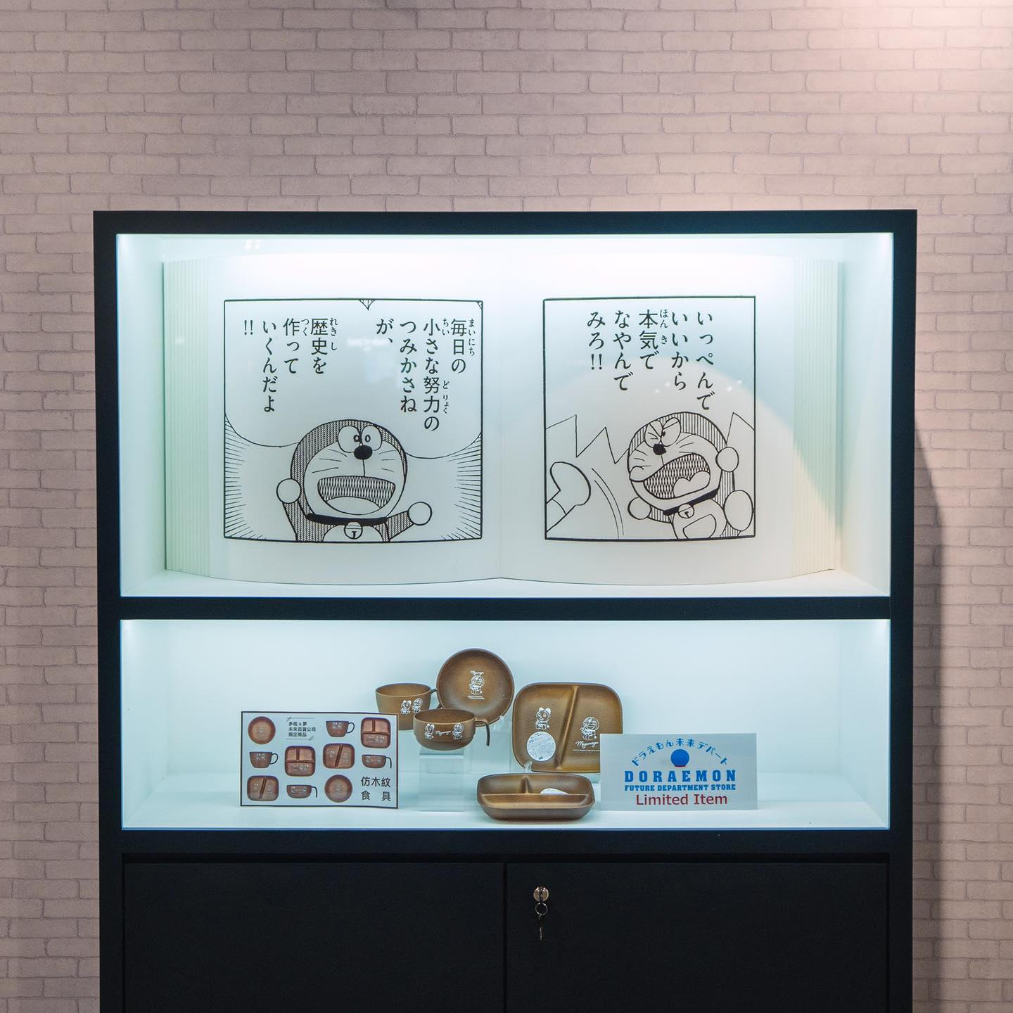 Doraemon Future Department Store PopUp Store