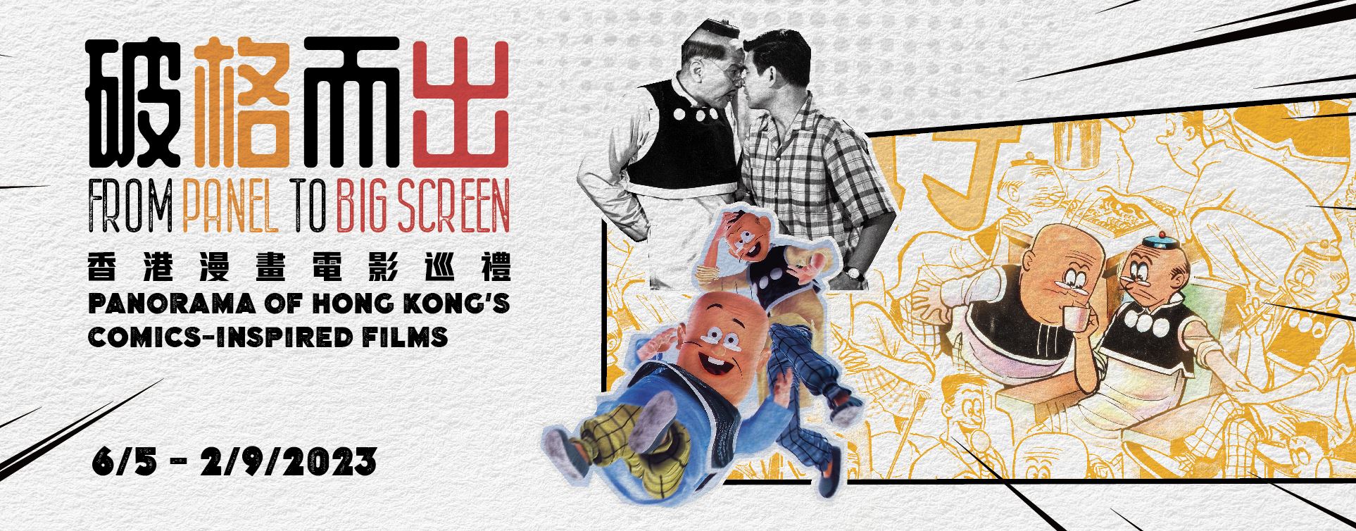 Comics Screening-09_1925x753