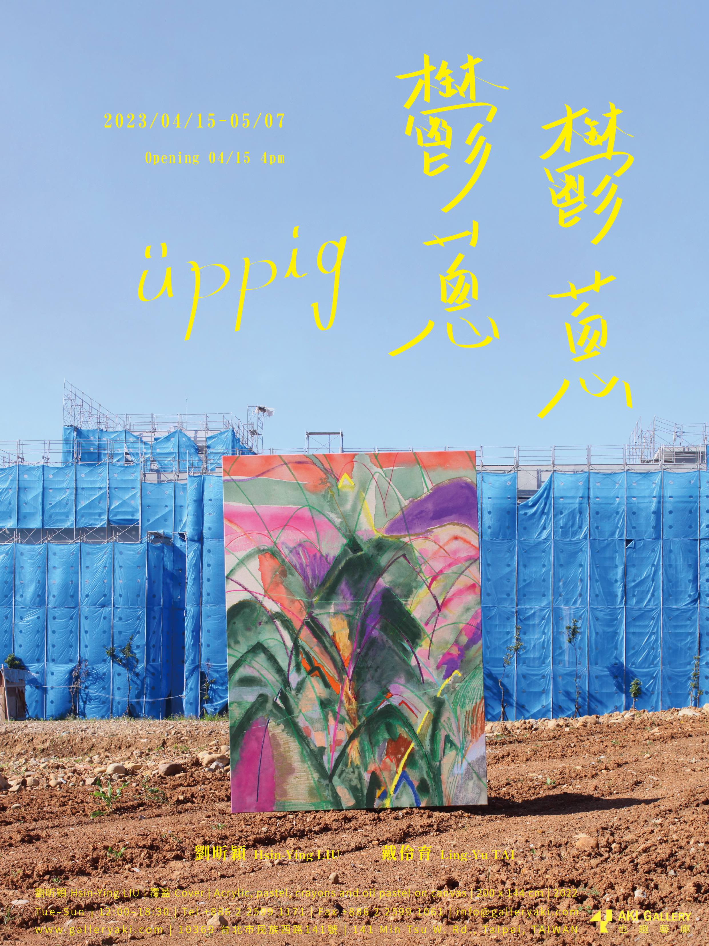 鬱鬱蔥蔥üppig_廣告稿_無廣告 _ 