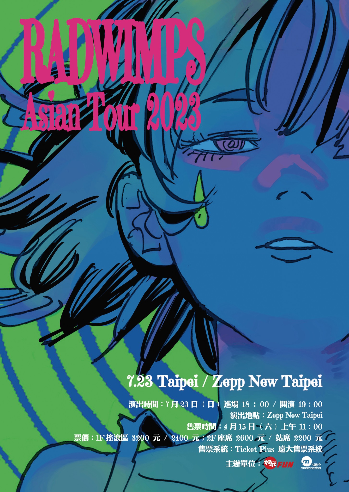 RADWIMPS演唱會台北站2023｜Asian Tour 2023 in Taipei｜Zepp New Taipei