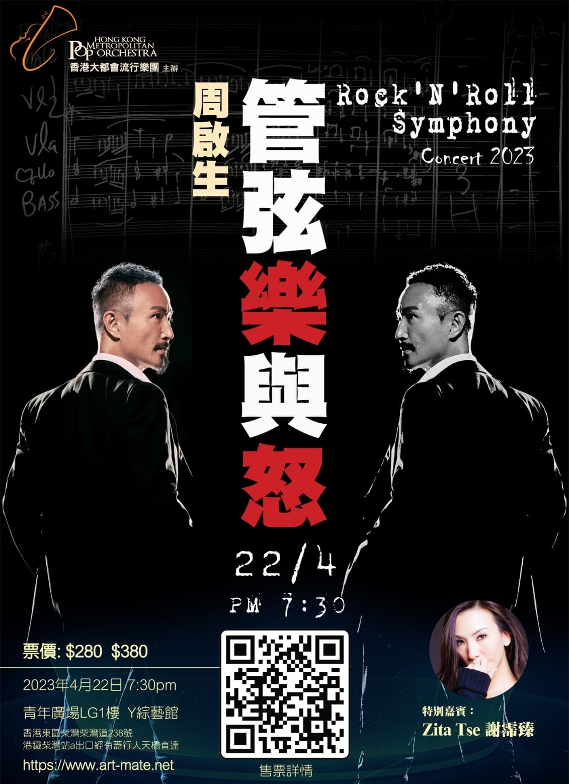 339786828_103602569371963_7941508651346101115_N