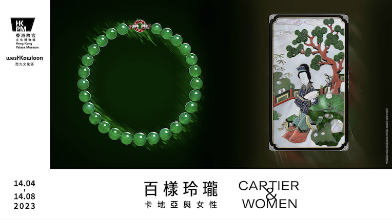 Cartier and Women Hong Kong Palace Museum