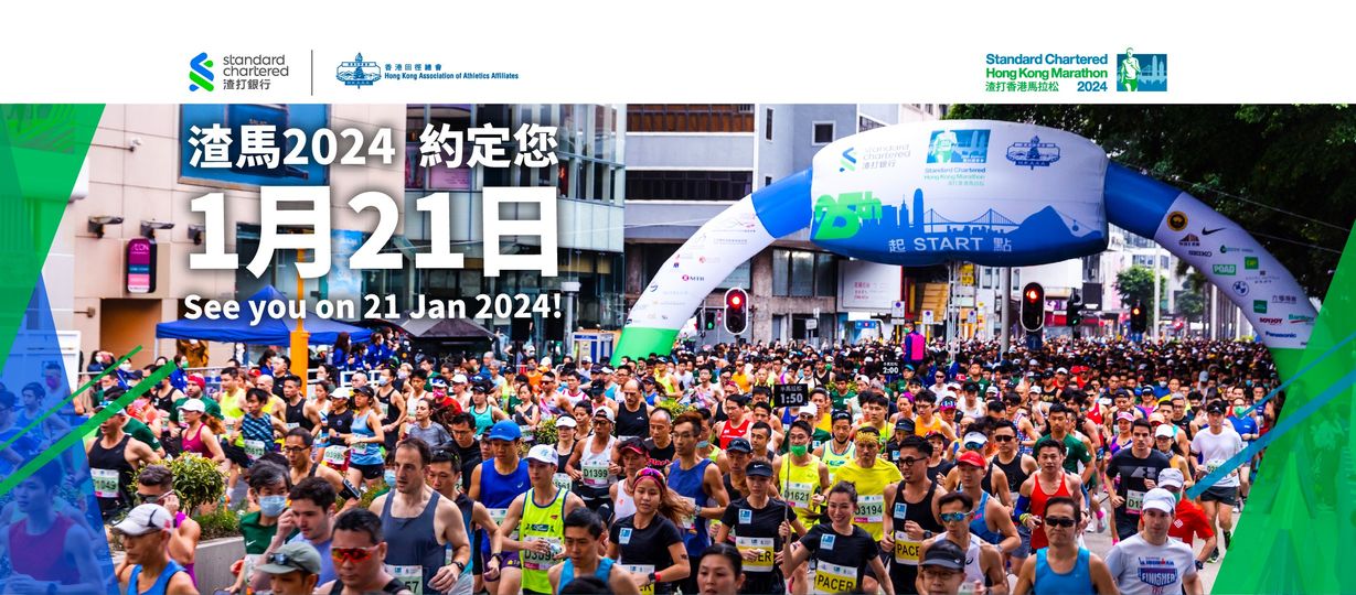 Standard Chartered Hong Kong Marathon 2024