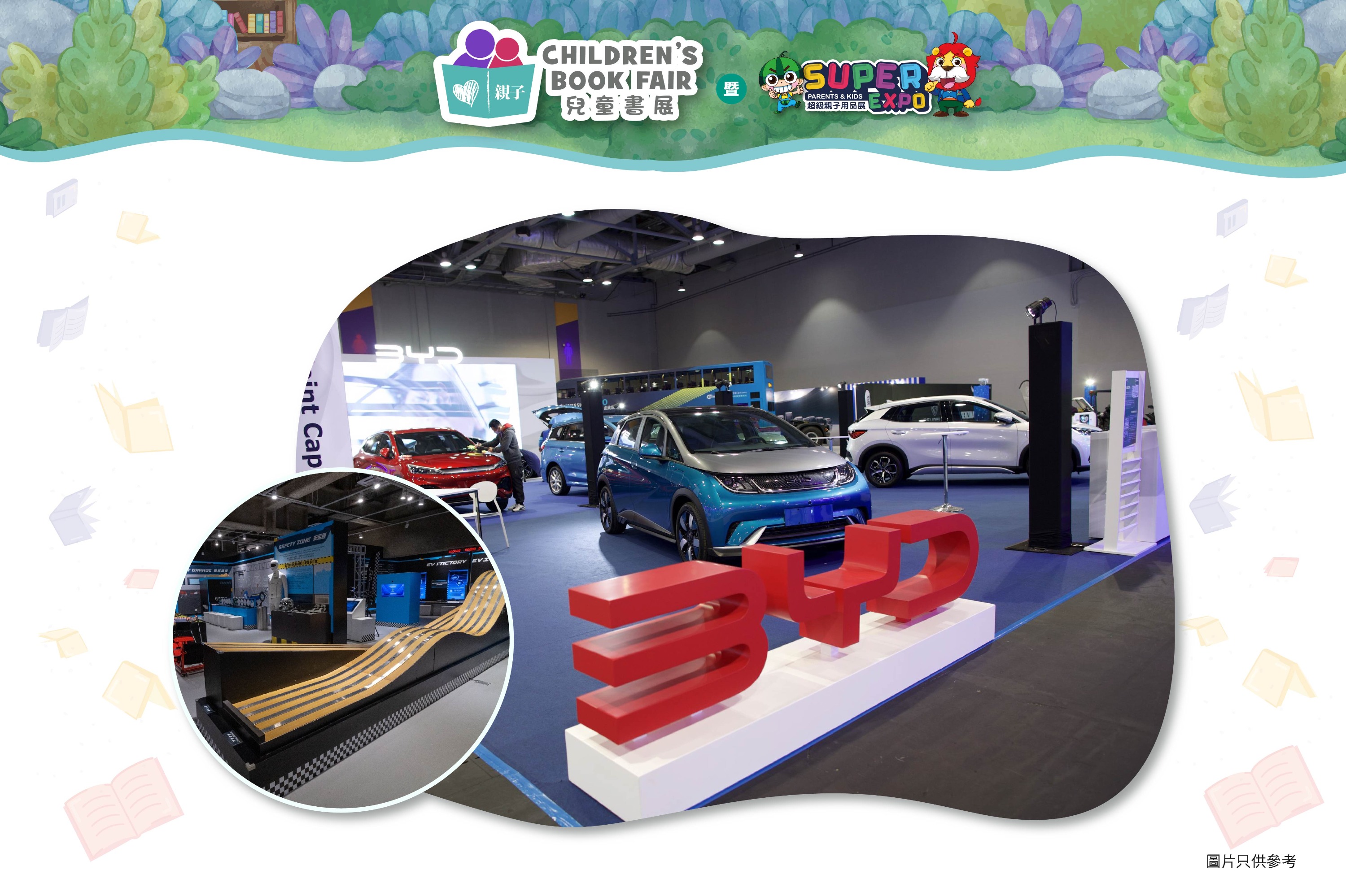 6. JRA賽車比賽 + 家庭車展