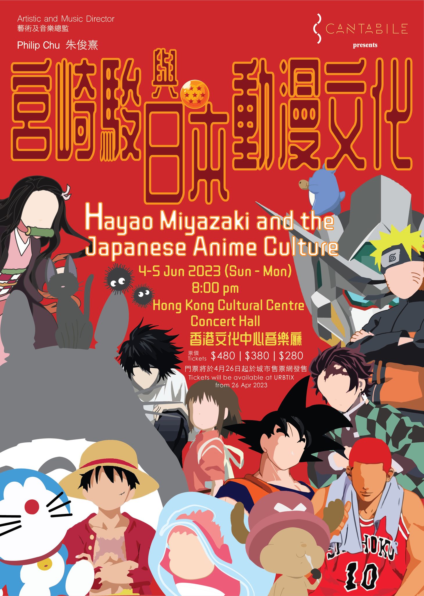 PennsylvAsia International Anime Music Festival March 14 at Roxian  Theater