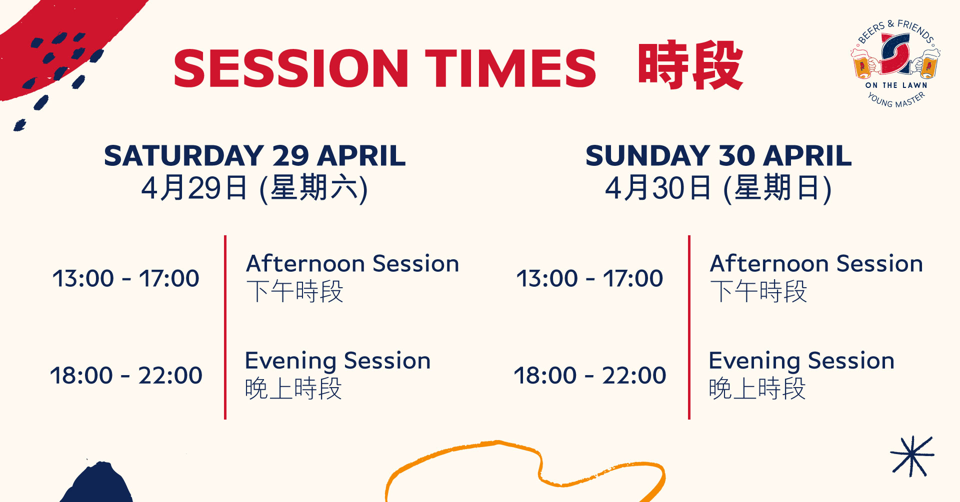 Beer & Friends on the Lawn presented by Young Master - Klook, Vereinigte  Staaten