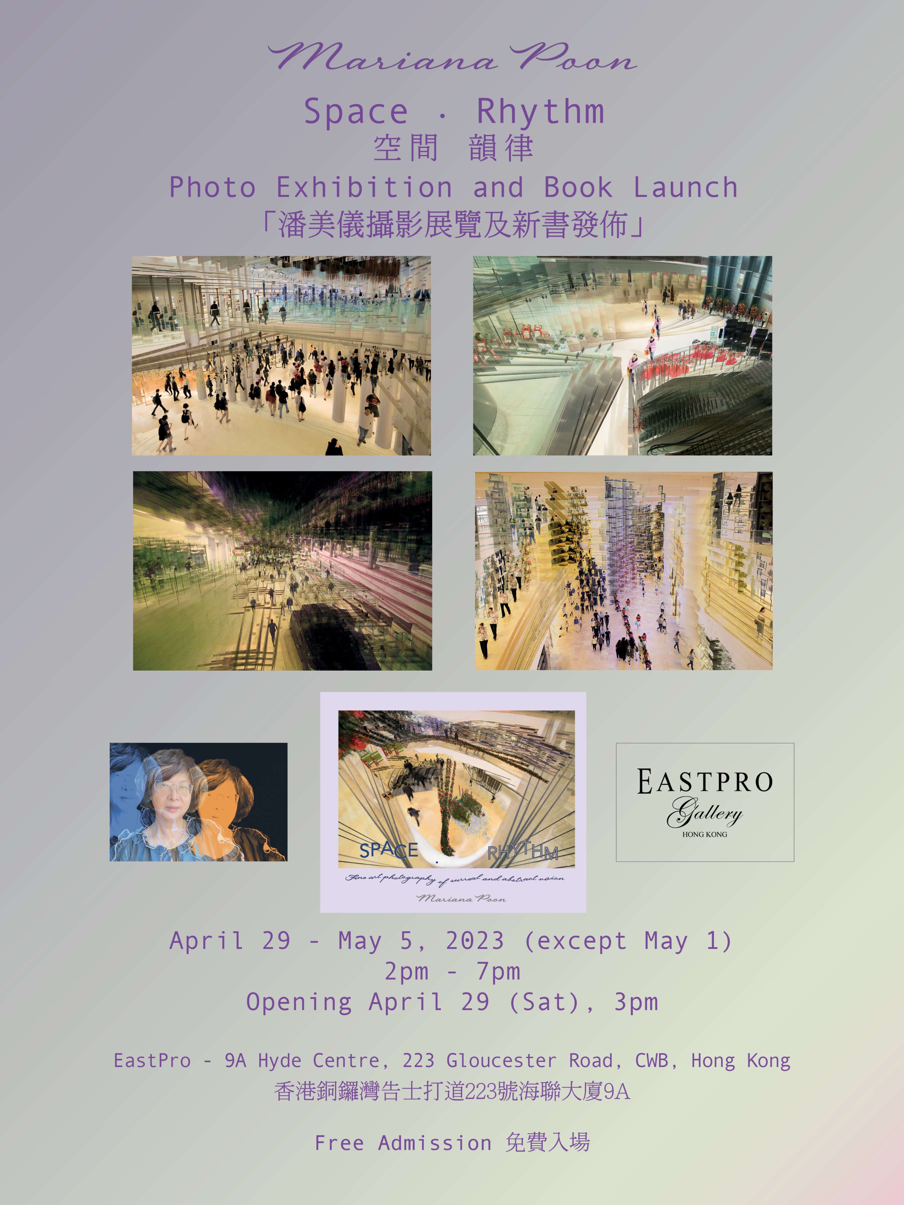 Space · Rhythm｜Photo Exhibition and Book