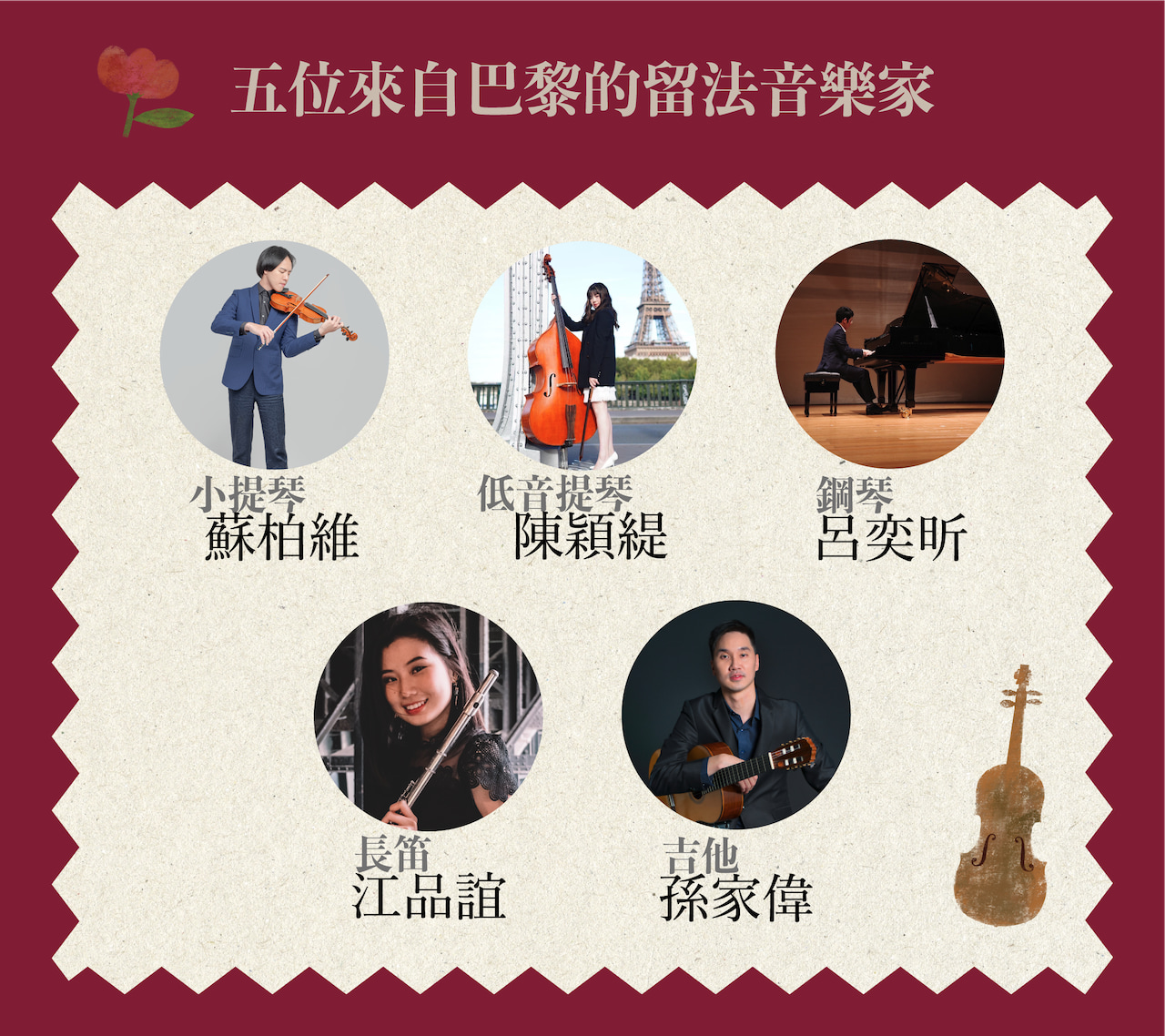 出走｜全台首創古典樂主題生活節｜南港瓶蓋工廠