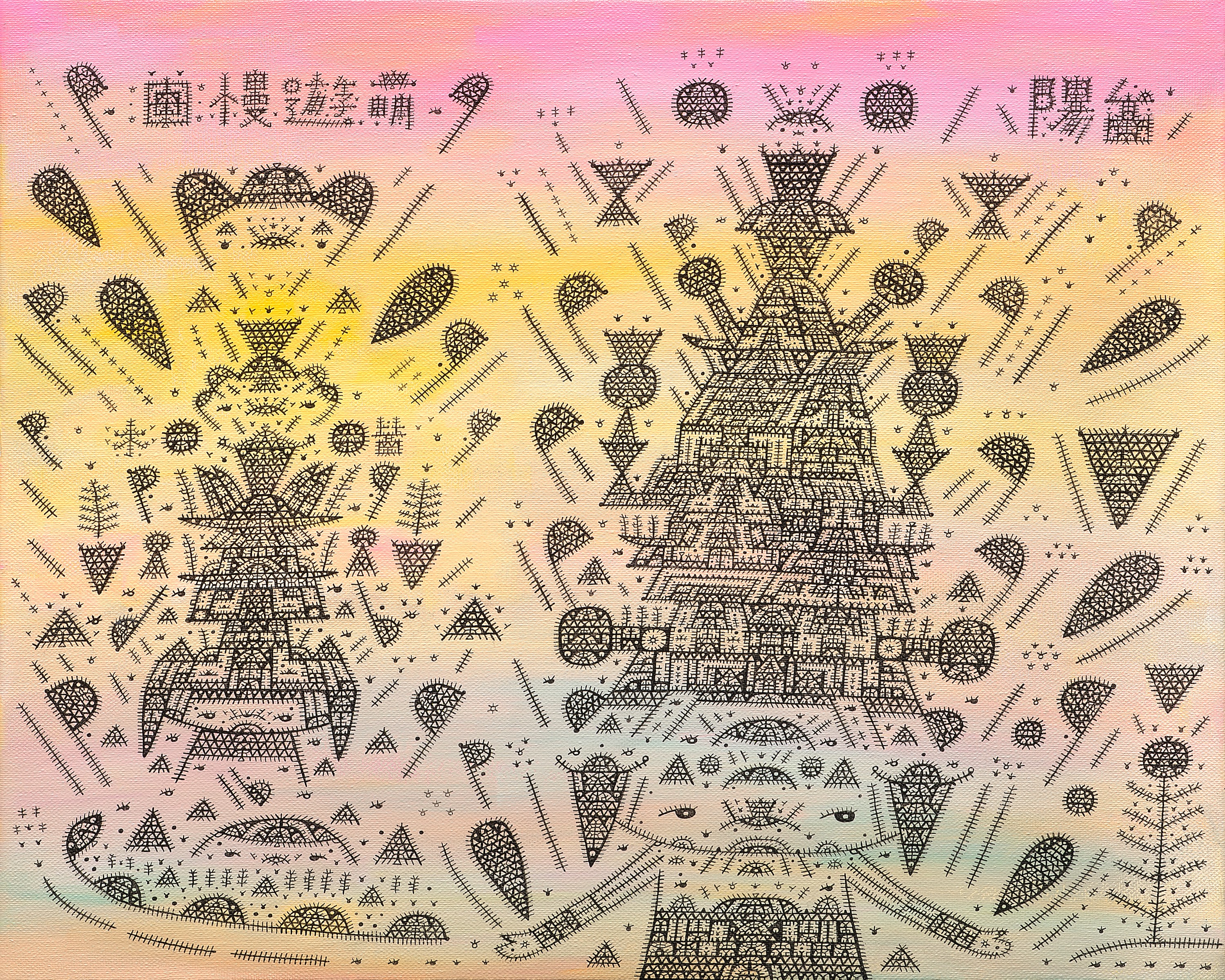 林書楷-2023_陽台城市文明系列-回萌慢（漫）遊記