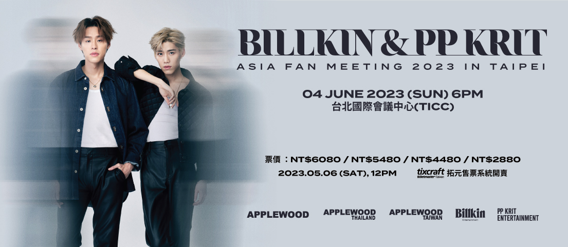 BILLKIN & PP KRIT Asia Fan Meeting 2023 in TAIPEI｜TICC