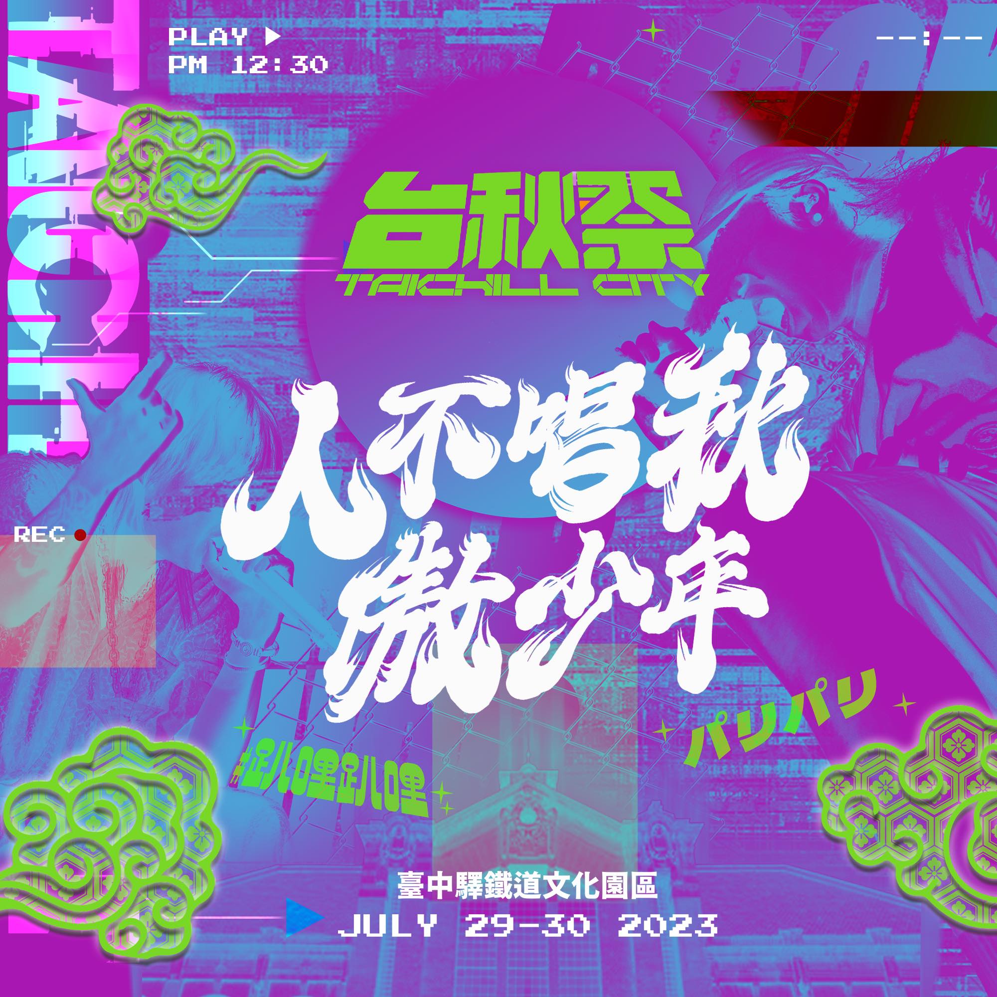 343182950_1090993332290226_6588435744842564964_n