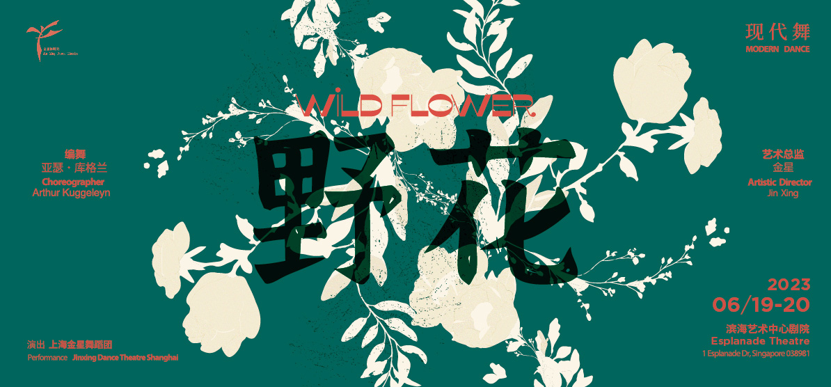 Wild Flower Dance Esplanade