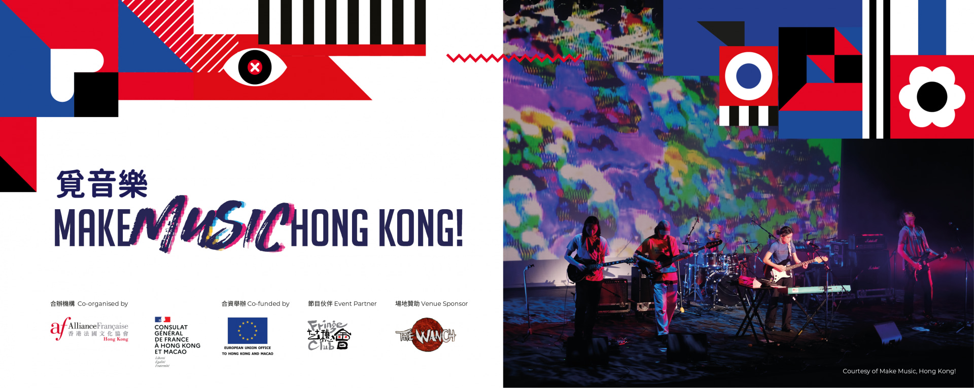 Make Music, Hong Kong!｜Music Festival｜French May 2023