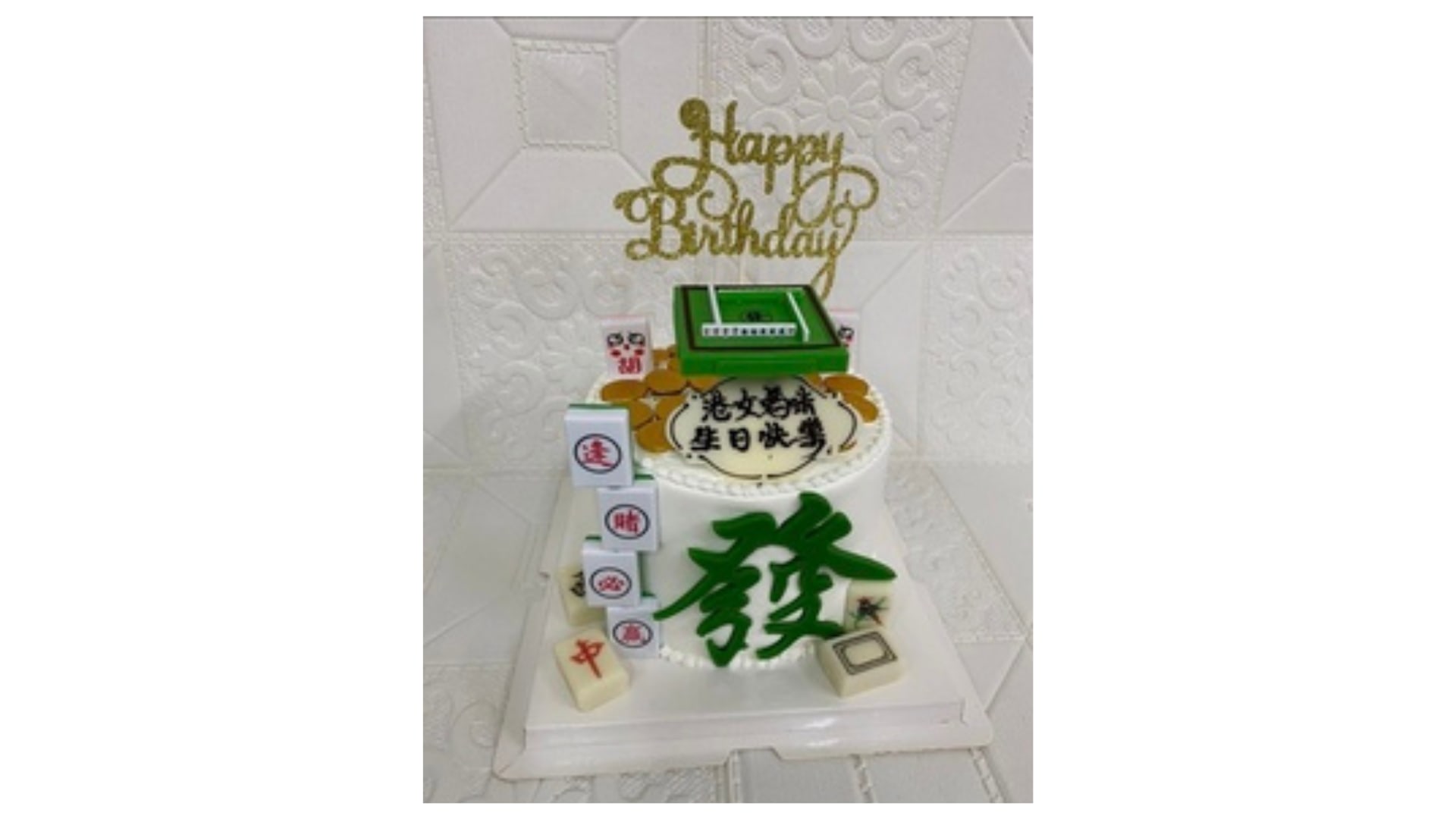 Violette's Patisserie: Mahjong Cake (麻將蛋糕)